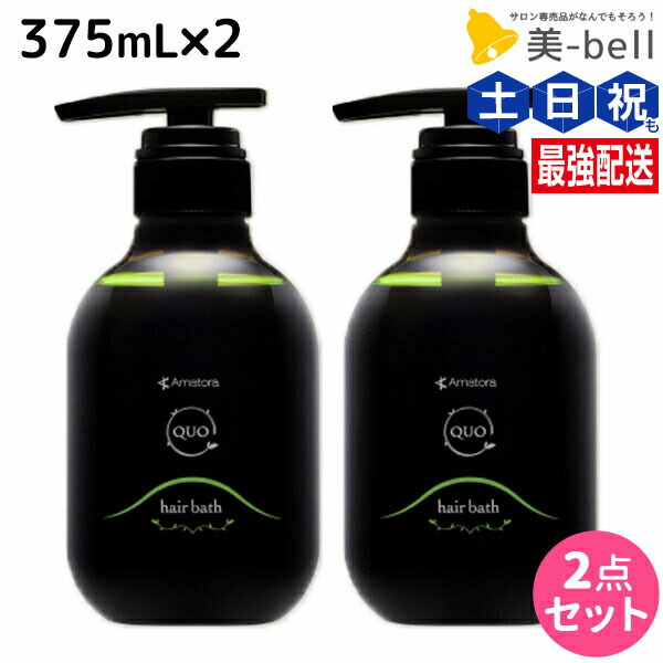 QUO kitomasQ トリートメント 850g アマトラ クゥオ キトマスク K （サラサラトリートメント