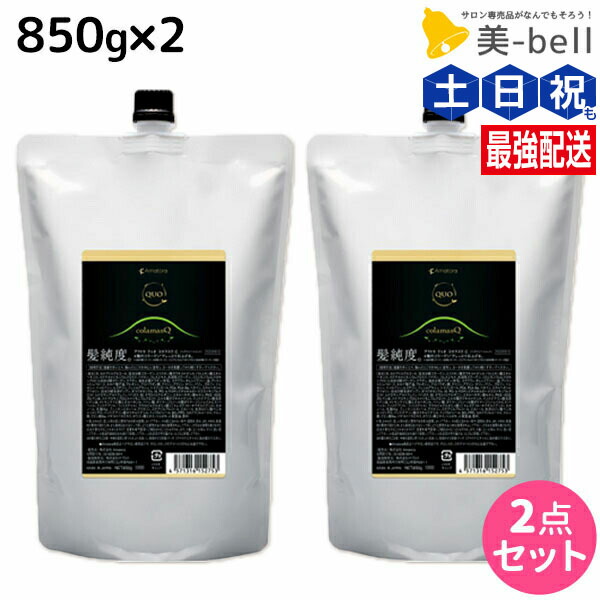 アマトラ クゥオ シンクロ 300mL 詰め替え ×3個 セット 楽天市場】【対象商品PT10倍開催中】 アマトラ クゥオ コラマスク C