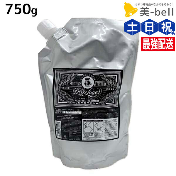 楽天市場】[ サロントリートメント 5点セット ] ディープレイヤー