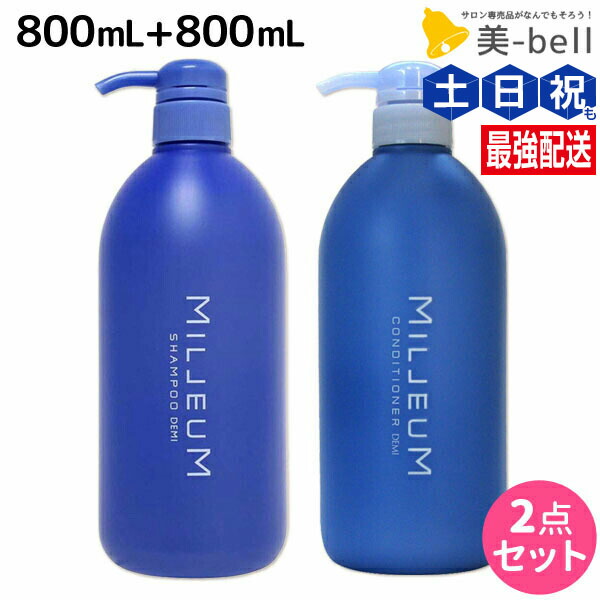 楽天市場】[ 美容室専売 2点セット 対応 ] デミ ミレアム ヘアケア