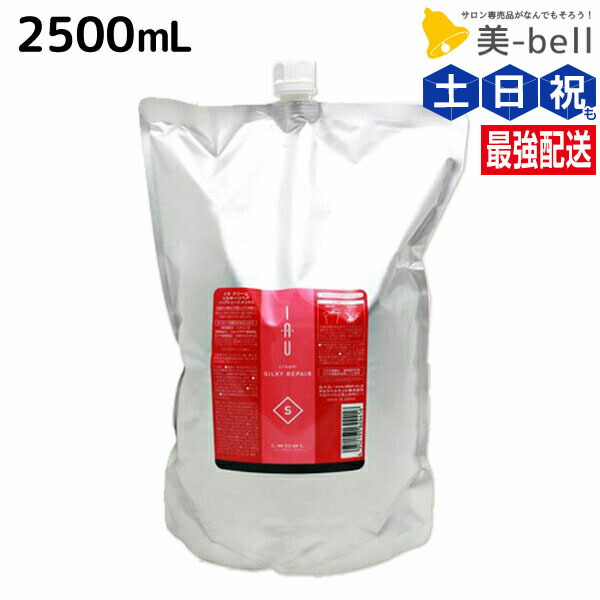 ルベル　イオトリートメント　メルトリペア2500ml詰替 ２個セット 楽天市場】ルベル イオ クリーム メルトリペア トリートメント