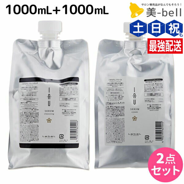 楽天市場】送料無料!ルベル イオ セラム クレンジング クリーム 1000ml