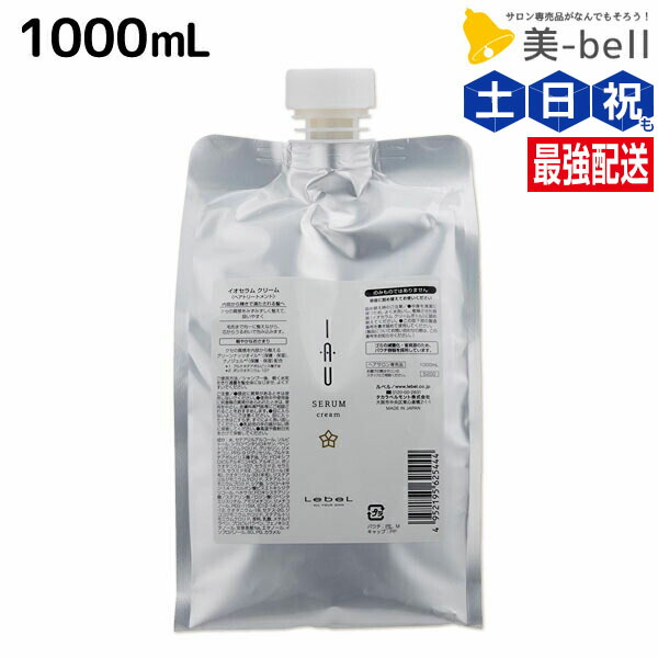 楽天市場】ルベル イオ クリーム(トリートメント) シルキーリペア