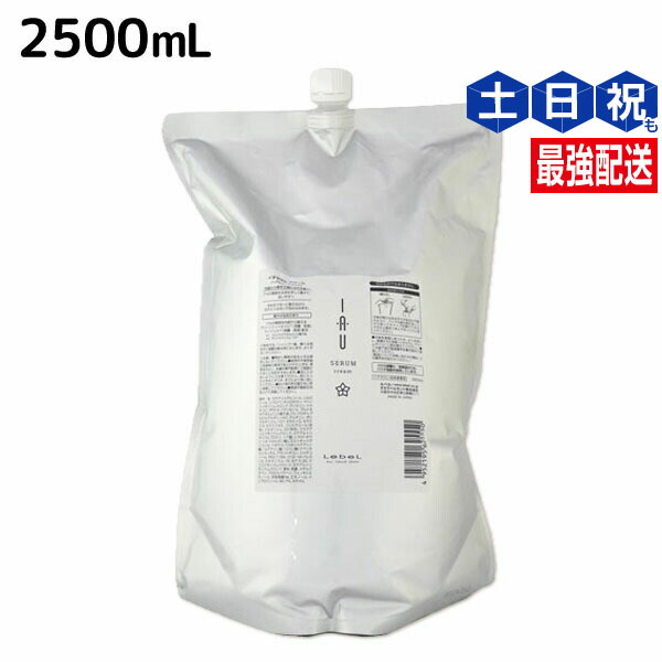 楽天市場】ルベル イオ セラム クレンジング 2500mL + クリーム