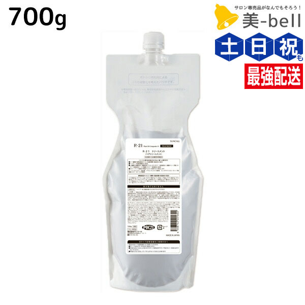 楽天市場】サンコール R-21 R21 ハーバルクリアプラス 700mL
