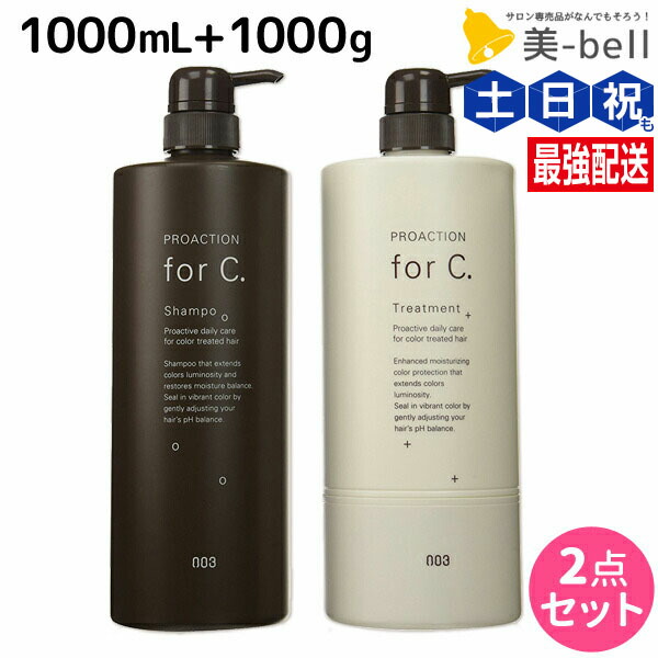 FOR DAYS シャンプー 3本 楽天市場】[ 2本セット ] ナンバースリー プロアクション フォーシー