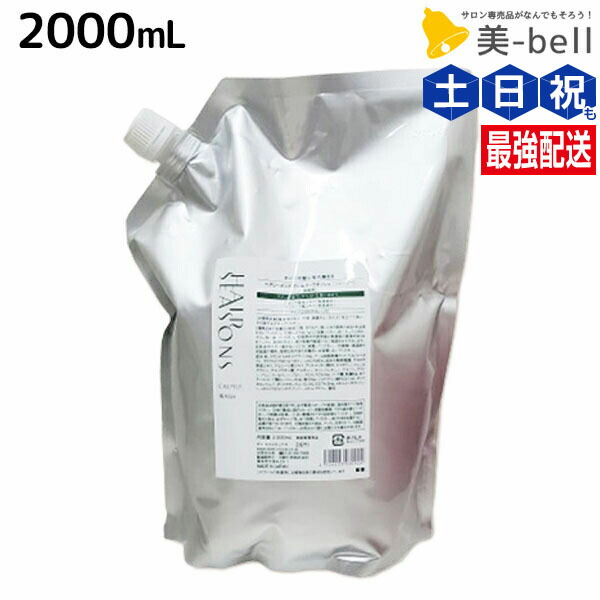 ★最大250円OFFクーポン配布★デミ ヘアシーズンズ カームリー ウォッシュ 2000mL 詰め替え / 【送料無料】 サロン専売品 美容院 ヘアケア demi ノンシリコン シリコンフリー デミ 美容室 おすすめ品