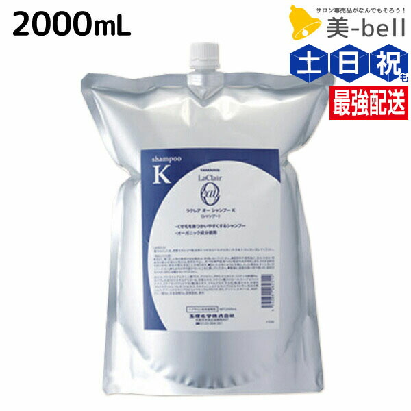 楽天市場】タマリス ラクレア オー シャンプー M モイストフレッシュ