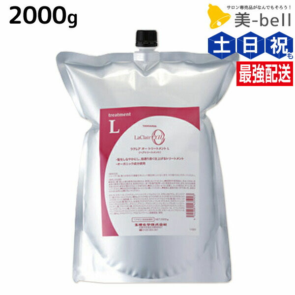 楽天市場】タマリス ラクレア オー トリートメント L ラッシュリペア