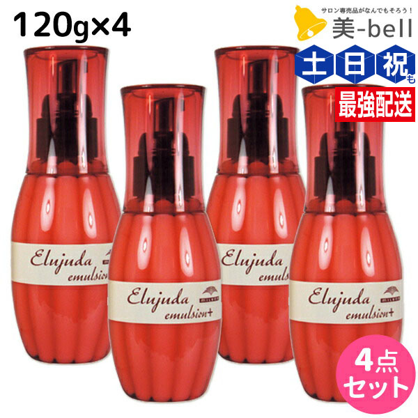 最終値下げ　エルジューダ　トリートメント4セット Elujuda 土日祝日出荷 4個セット ミルボン ディーセス