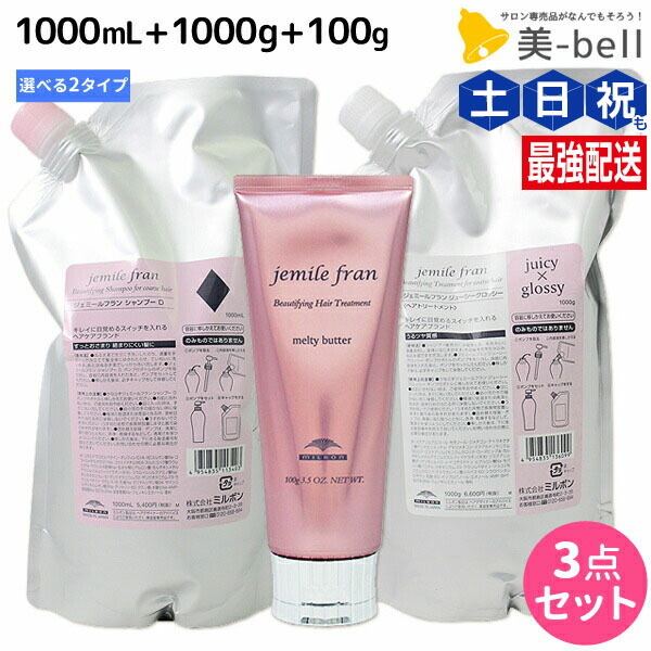 楽天市場】【11/1限定ポイント3倍】ミルボン ジェミールフラン