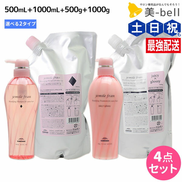 楽天市場】【ﾏﾗｿﾝSALE開催中！ﾎﾟｲﾝﾄUP】【SET】 ミルボン