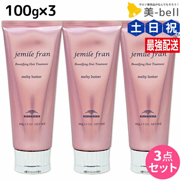 ミルボンカラーリザーブシャンプートリートメント2.5L