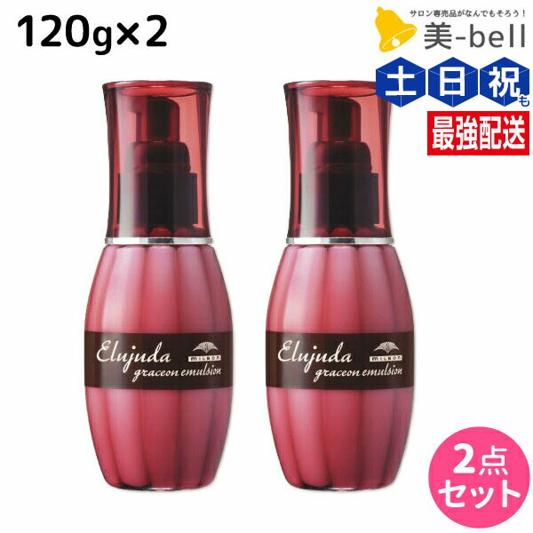 ミルボン エルジューダグレイスオンセラム 4本 10227-s-006.jpg