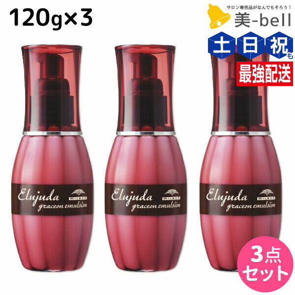楽天市場】ミルボン エルジューダ ブリーチケア 《セラム