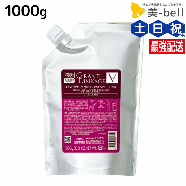 楽天市場】【ポイント3-10倍!10日0時から】ミルボン グランド
