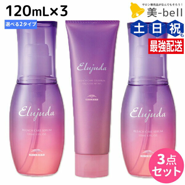 エルジューダ / ブリーチケア ジェルセラムの公式商品情報｜美容
