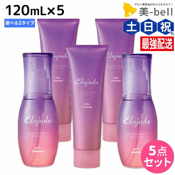 ◆ミルボン　エルジューダ　ブリーチケア　ジェルセラム　9本 楽天市場】ミルボン エルジューダ ブリーチケア 《セラム・ジェル