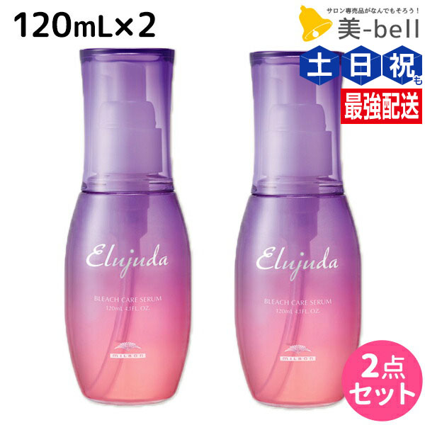 ミルボン　エルジューダブリーチケアセラム×8 ジェルセラム×8 10233-s-001.jpg