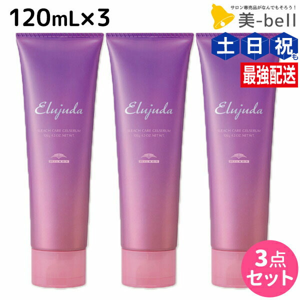 Amazon.co.jp: ミルボン エルジューダ ブリーチケア セラム