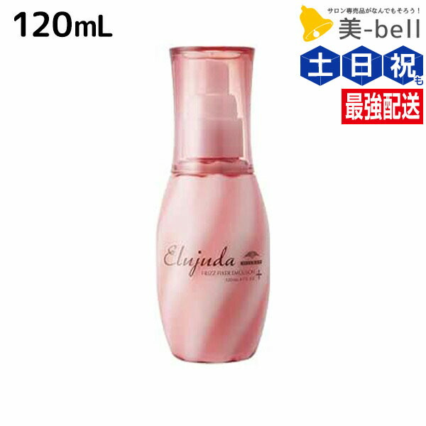 楽天市場】ミルボン エルジューダ エクストラリペア 120mL 《セラム