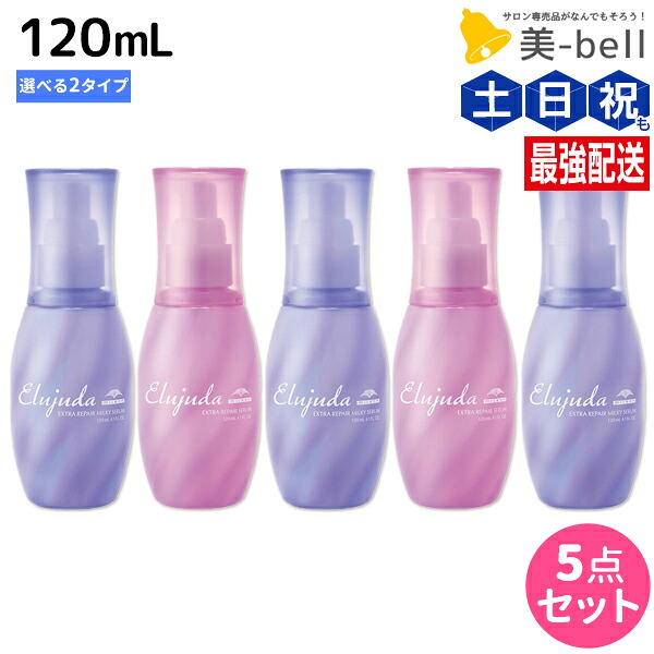 楽天市場】3本セット ミルボン エルジューダ 正規品 エクストラ リペア