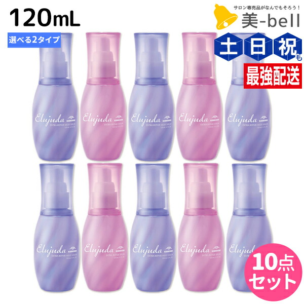 楽天市場】3本セット ミルボン エルジューダ 正規品 エクストラ リペア