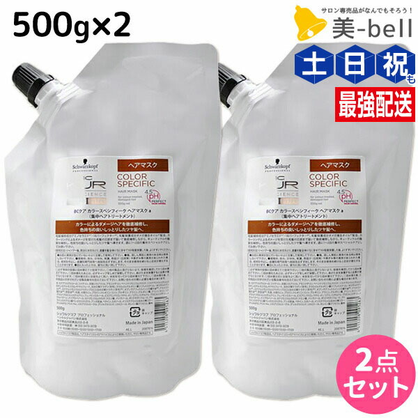 楽天市場】シュワルツコフ BCクア カラースペシフィーク