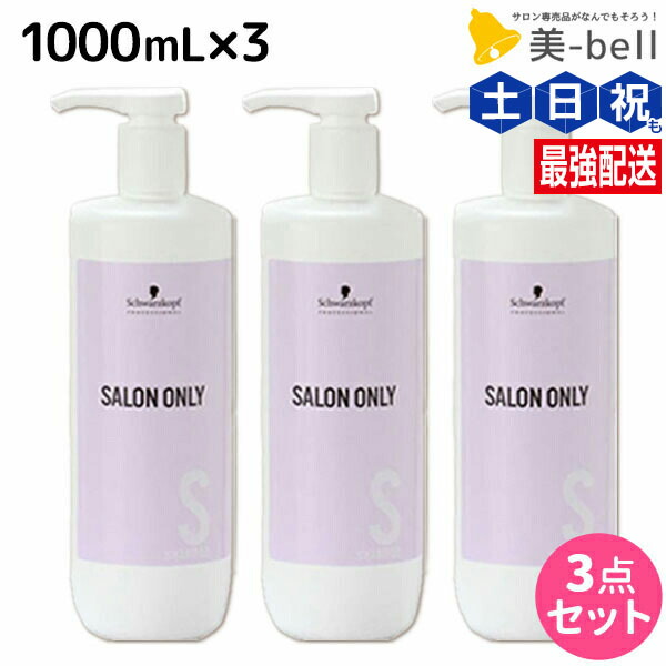 楽天市場】シュワルツコフ サロンオンリー シャンプー 1000mL ×4個 +