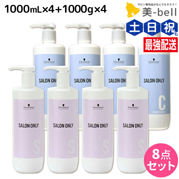 楽天市場】シュワルツコフ サロンオンリー シャンプー 1000ml ＋