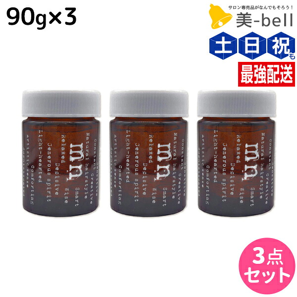 ナカノ モデニカ ナチュラル J 90g ×3個 セット / 【送料無料】 美容室 サロン専売品 美容院 ヘアケア