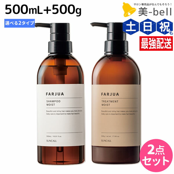 楽天市場】【ポイント3倍!9日20時から】サンコール ファルジュア