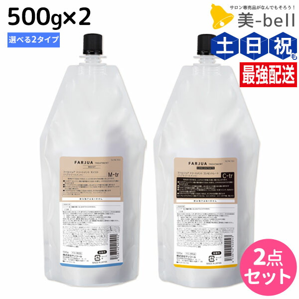 楽天市場】サンコール ファルジュア シャンプー 500mL +