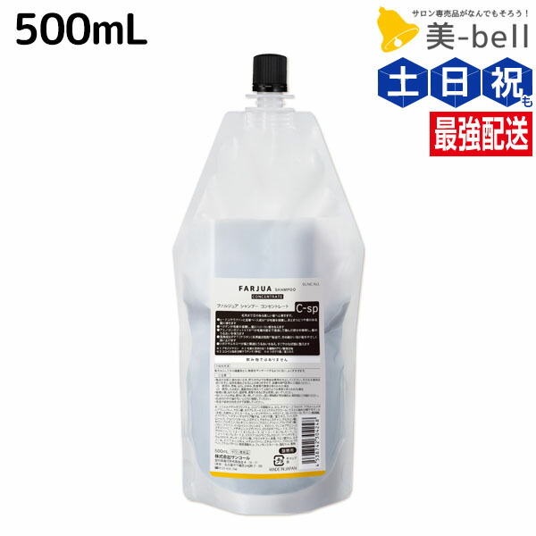 楽天市場】サンコール ファルジュア シャンプー 500mL + 楽天市場】サンコール ファルジュア シャンプー 500mL +