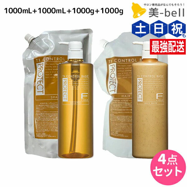 ★最大220円OFFクーポン配布★フィヨーレ Fプロテクト ベーシックタイプ シャンプー 1000mL+1000mL + ヘアマスク 1000g+1000g セット / 【送料無料】 ボトル 詰め替え 美容室 サロン専売品 美容院 ヘアケア fiore フィヨーレ おすすめ品