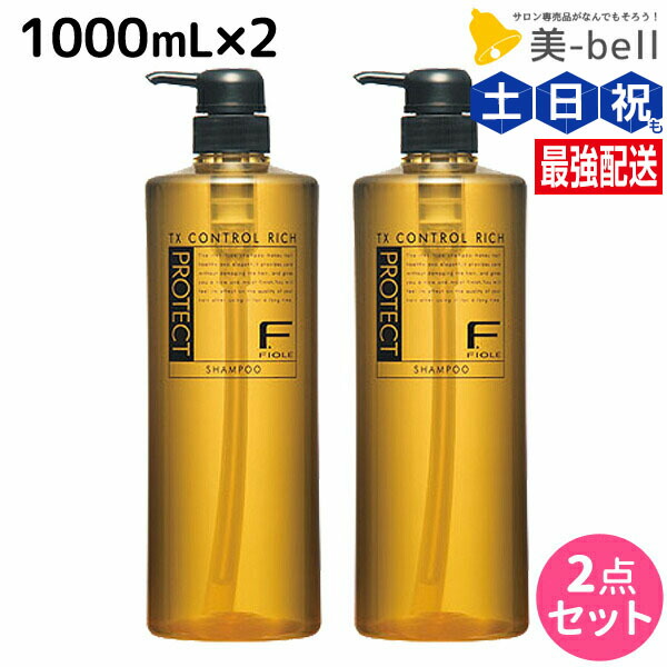 ★最大220円OFFクーポン配布★フィヨーレ Fプロテクト リッチタイプ シャンプー 1000mL ボトルタイプ × 2個 セット / 【送料無料】 ボトル 美容室 サロン専売品 美容院 ヘアケア fiore フィヨーレ おすすめ品