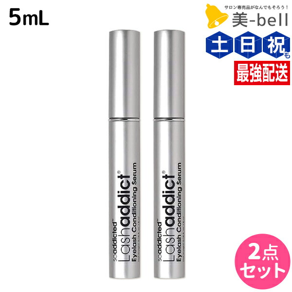 ラッシュアディクト アイラッシュ コンディショニングセラム アドバンス 5mL ×2本 セット / 【送料無料】 サロン専売品 まつ毛美容液 まつげ美容液 睫毛美容液 まつ毛ケア 伸びる Lashaddict