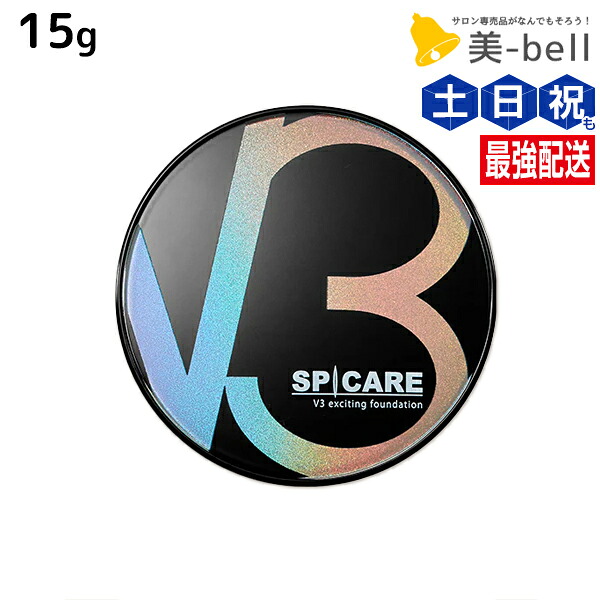 ★最大250円OFFクーポン配布★スピケア V3 エキサイティング ファンデーション 15g / 【送料無料】 正規品 SPICARE クッションファンデ 美容液ファンデ 韓国コスメ ツヤ肌 ハリ感 カバー力 下地 ベースメイク 人気 おすすめ