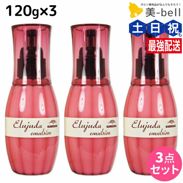 楽天市場】土日祝日出荷 【3個セット】 ミルボン ディーセス