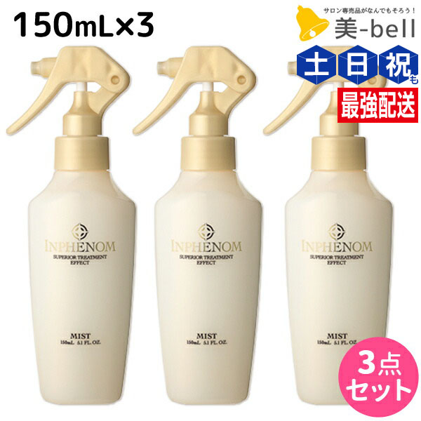 楽天市場】☆最大250円OFFクーポン配布☆ミルボン インフェノム ミスト