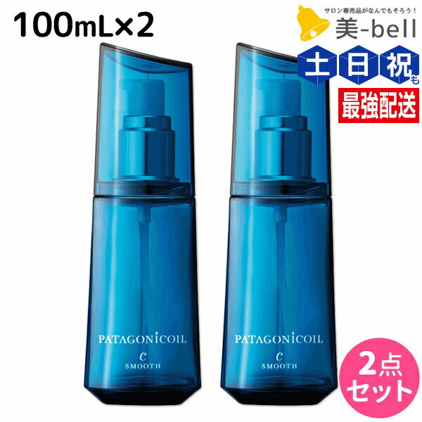 ★最大250円OFFクーポン配布★デミ パタゴニックオイル カテドラル スムース 100mL × 2個 セット / 【送料無料】 洗い流さない トリートメント アウトバス サロン専売品 美容院 ヘアケア demi ヘアオイル 細い髪 デミ 美容室 おすすめ品