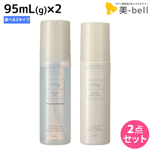 楽天市場】ミアンビューティー ノフィ リペアエマルジョン 95g