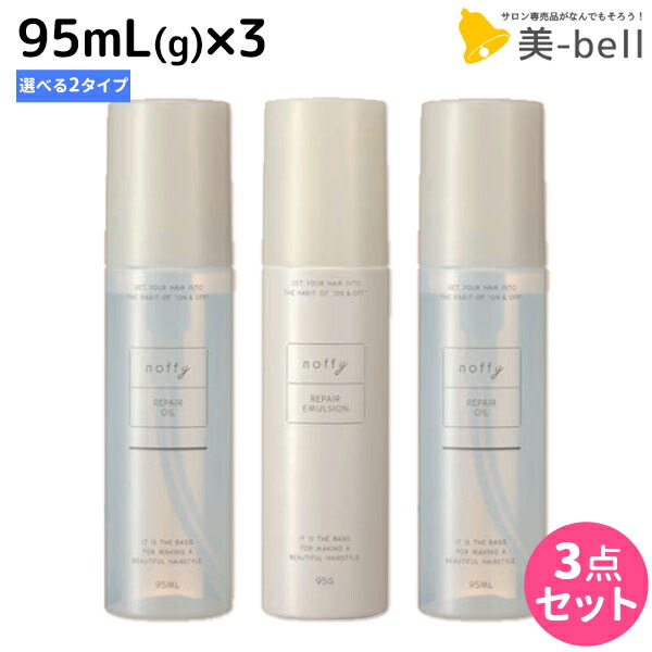 リペアエマルジョン トリートメント 楽天市場】ナノアミノトリキュア サロントリートメントシステムTC