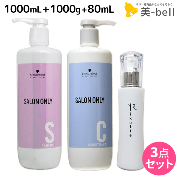 シュワルツコフ 居酒屋オンリー シャンプー 1000ml コンディショナー 1000g 瓶 Mikulte ミクルト 髪筋酪漿 80ml 凝固 送料 無料 美容女性 サロン独占物品 美容院 ヘア面倒 Schwarzkopf シュワルツコフ おすすめ品 こちらの商売物と一緒に買い入れると店内 全品送料 無料