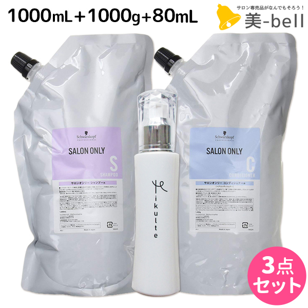 シュワルツコフ 飲み屋オンリー シャンプー 1000ml コンディショナー 1000g 詰め替え Mikulte ミクルト 髪筋酪漿 80ml 起こす 送料無料 美容女 サロン丸取科目 美容僧寺 ヘア配慮 Schwarzkopf シュワルツコフ おすすめ品 こちらの商い物と同一性に買入れると店内 全品 シュワルツコフ 飲み屋オンリー シャンプー 1000ml コンディショナー 1000g 詰め替え Mikulte ミクルト 髪筋酪漿 80ml 起こす 送料無料 美容女 サロン丸取科目 美容僧寺 ヘア配慮 Schwarzkopf シュワルツコフ おすすめ品 こちらの商い物と同一性に買入れると店内 全品