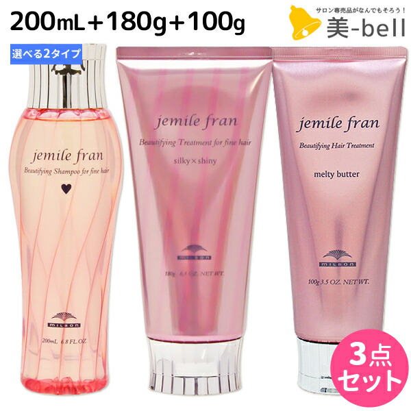 楽天市場】ミルボン ジェミールフラン シャンプー 200mL +