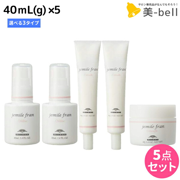 ミルボン ジェミールフラン オイル 40mL(g) 選べる5個セット《デュウ・ミルク・スフレ》 / 【送料無料】 美容室 サロン専売品 美容院 ヘアケア