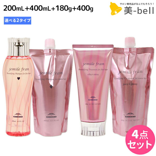 楽天市場】ミルボン ジェミールフラン シャンプー 500mL + 1000mL +
