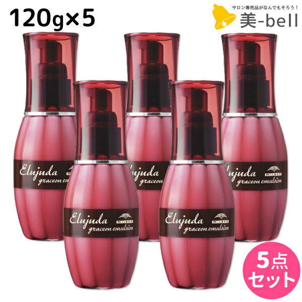 ミルボン エルジューダ グレイスオン Milbon トリートメント おすすめ セット ヘアケア サロン専売品 アウトバス 美容室
