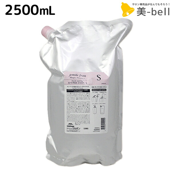 ミルボン ジェミールフラン ヒートグロス シャンプーS＆トリートメント